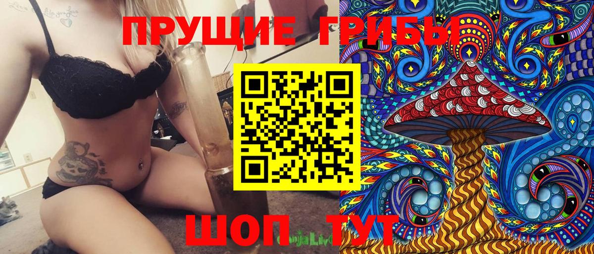 Псилоцибиновые грибы Psilocybe Радужный